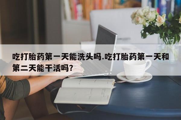 卖正品米非司酮片微信资讯 第76页