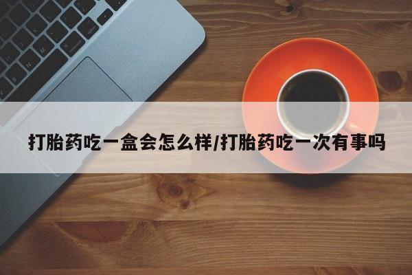 卖正品米非司酮片微信动态 第62页