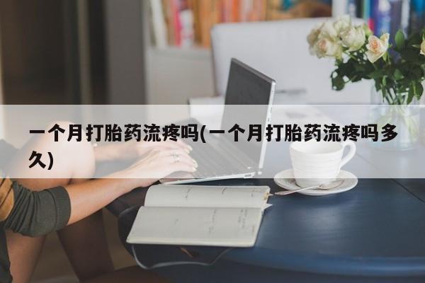 卖正品米非司酮片微信新闻 第33页