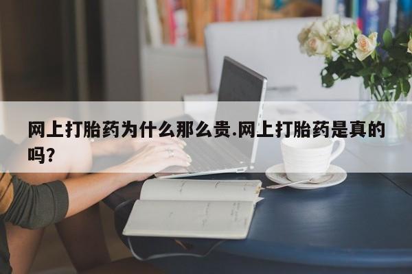 卖正品米非司酮片微信动态 第21页